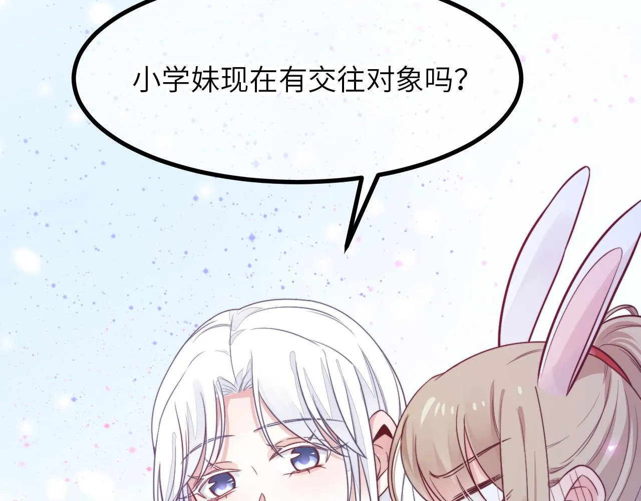 第14话 难以克制的心动 第48页