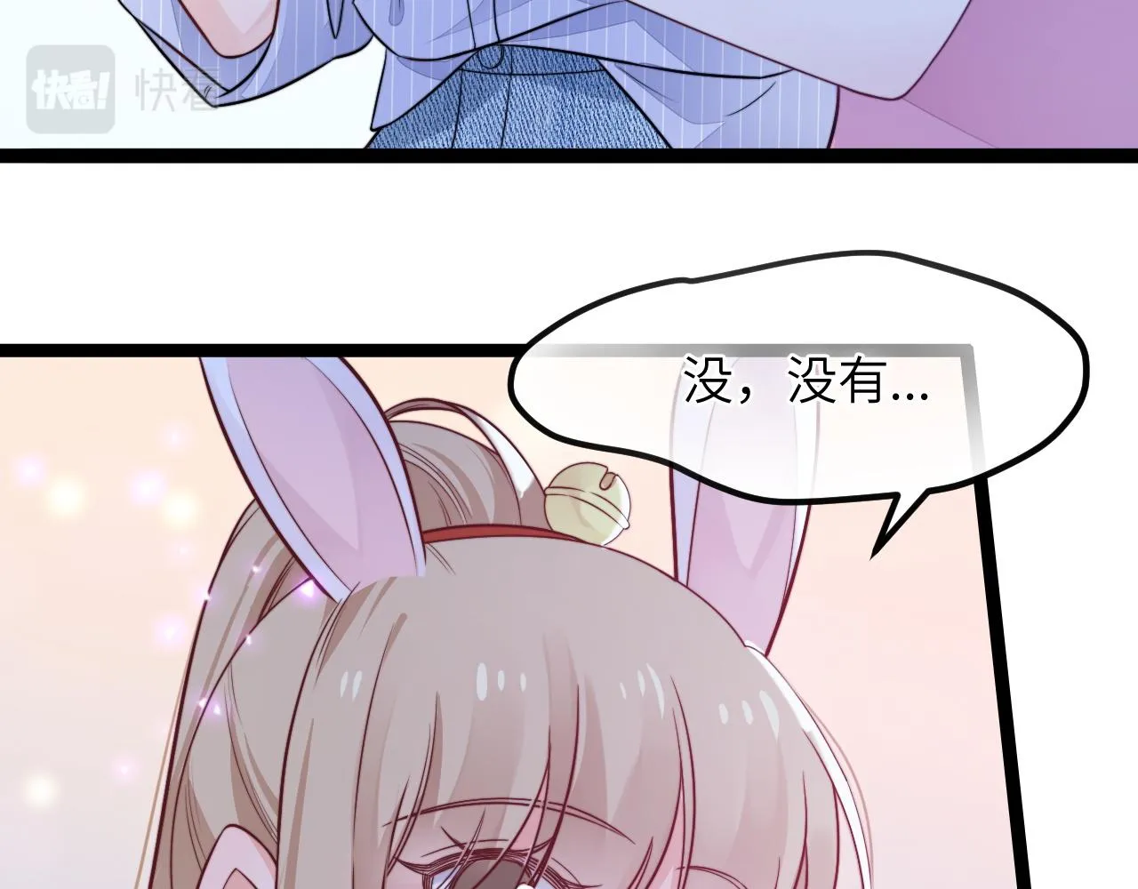 第14话 难以克制的心动 第50页