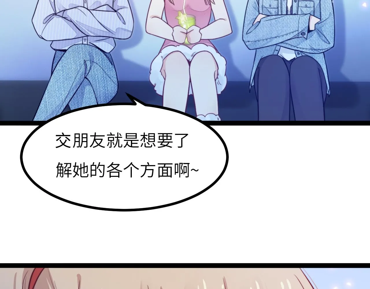 第14话 难以克制的心动 第53页