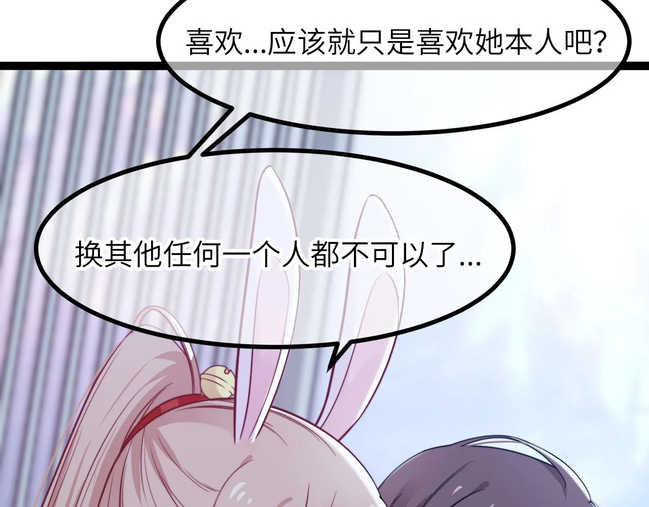 第14话 难以克制的心动 第55页