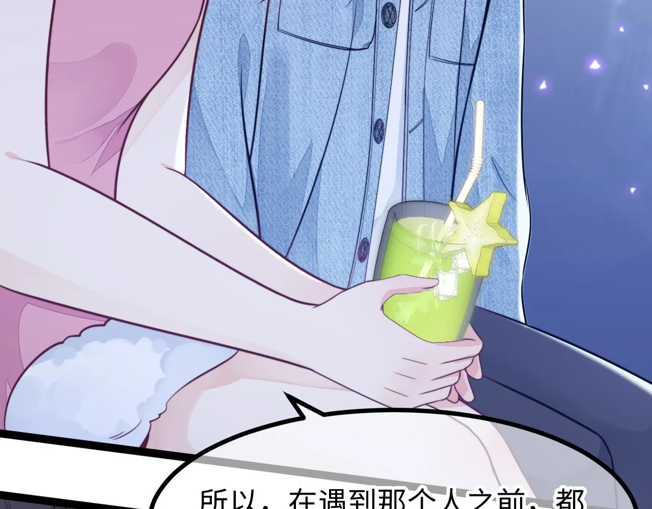 第14话 难以克制的心动 第57页