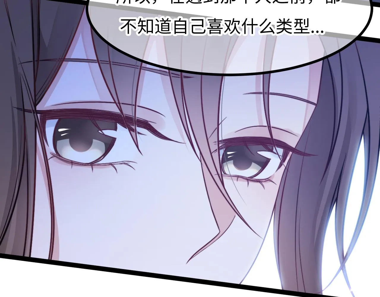 第14话 难以克制的心动 第58页