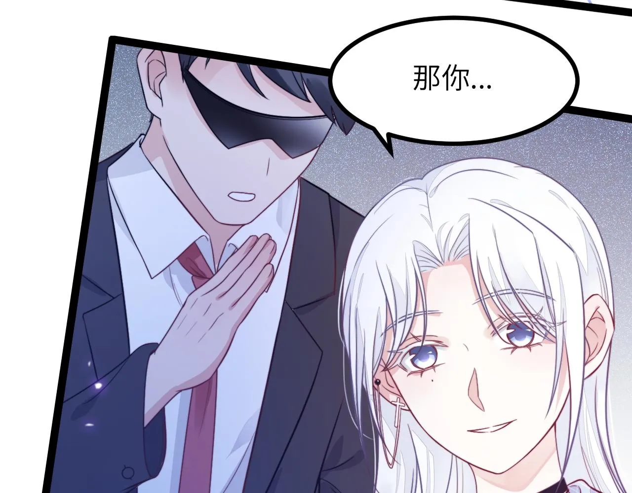 第14话 难以克制的心动 第59页
