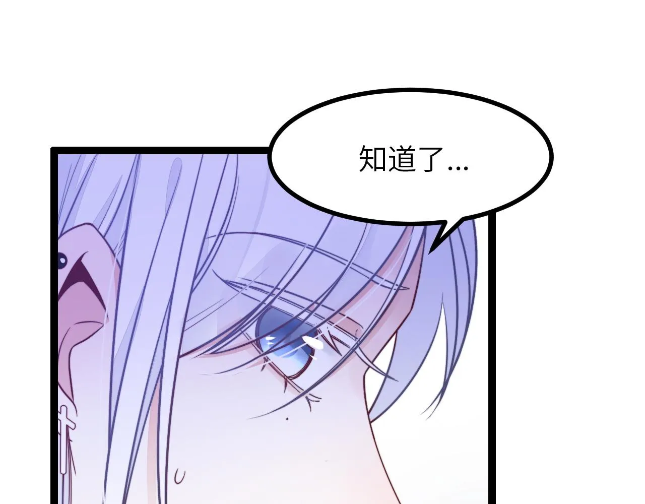 第14话 难以克制的心动 第62页