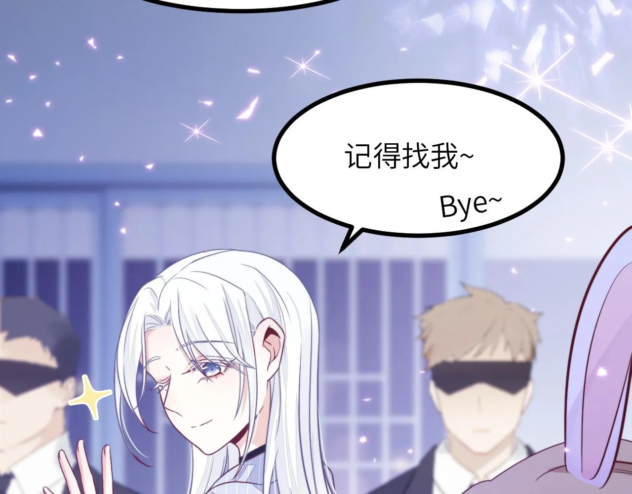 第14话 难以克制的心动 第65页