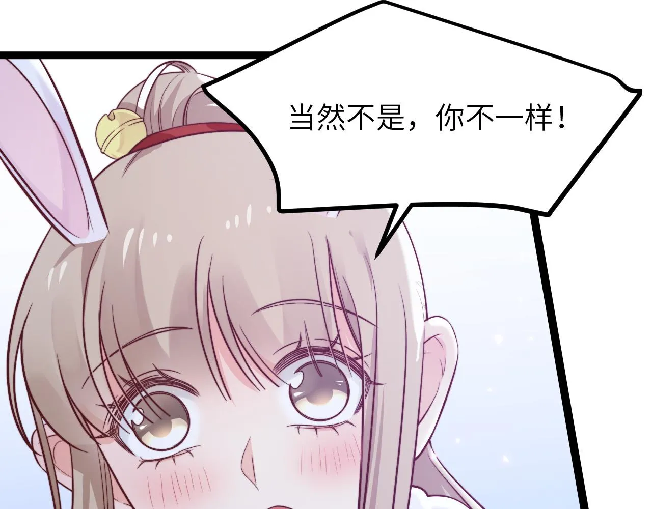 第14话 难以克制的心动 第70页