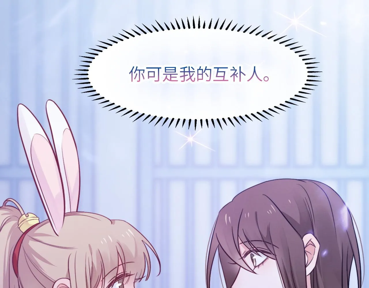 第14话 难以克制的心动 第72页