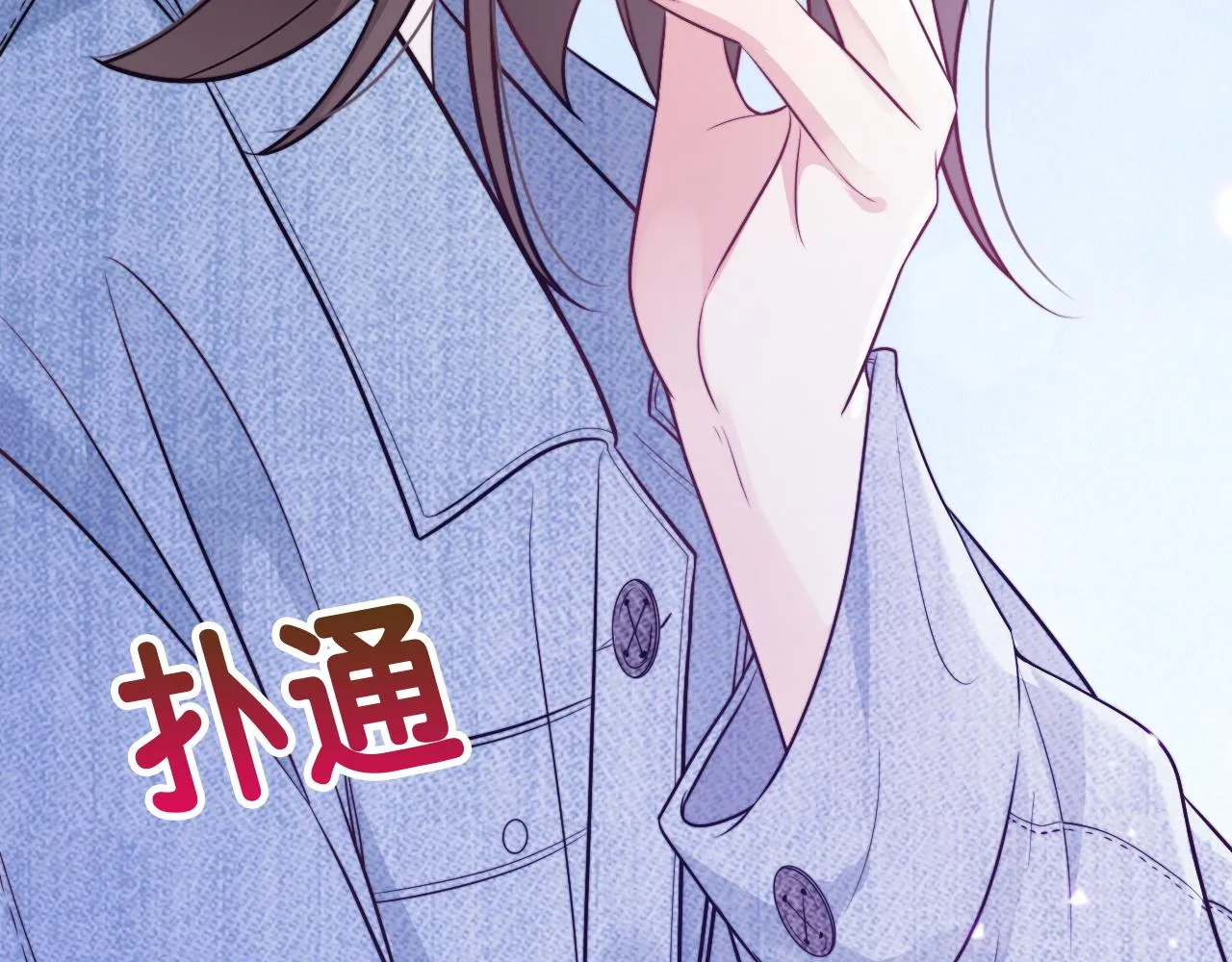 第14话 难以克制的心动 第89页