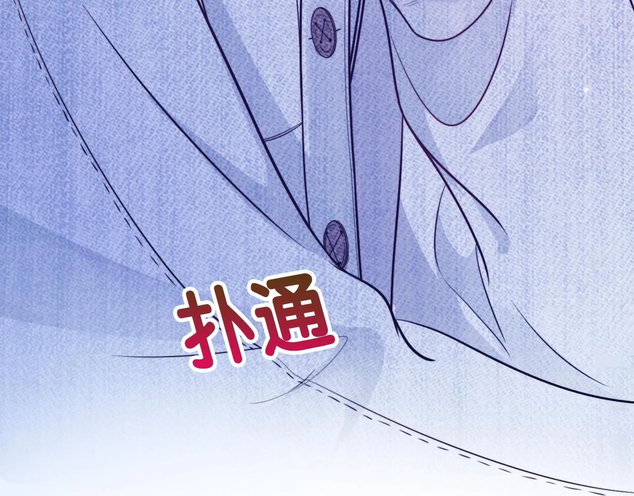 第14话 难以克制的心动 第90页