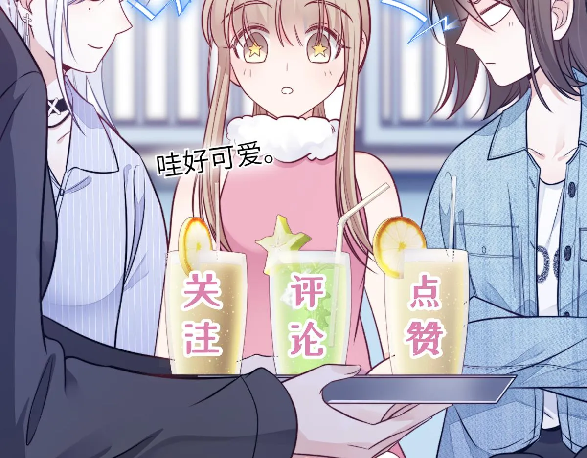 第14话 难以克制的心动 第100页