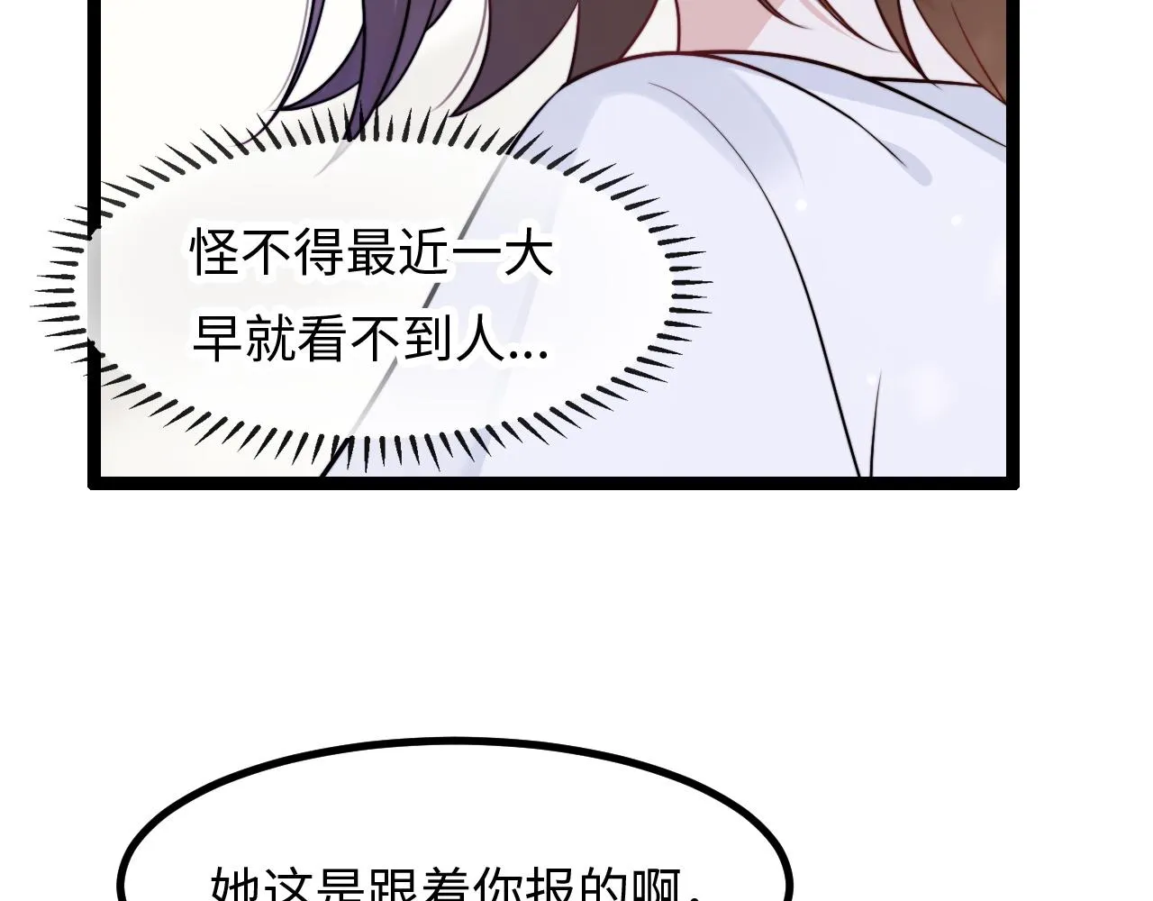 第13话 离她远一点 第11页