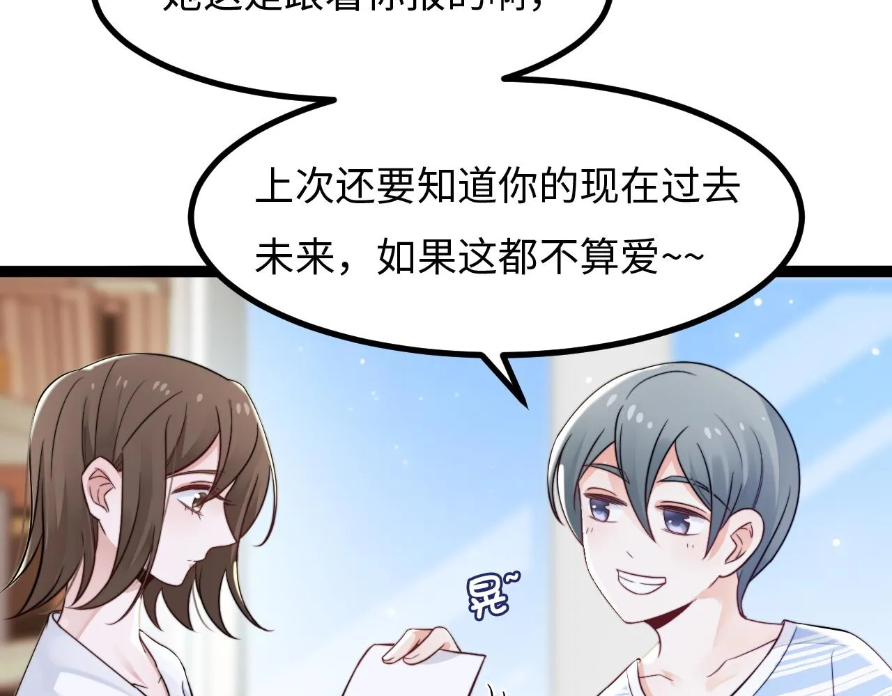 第13话 离她远一点 第12页
