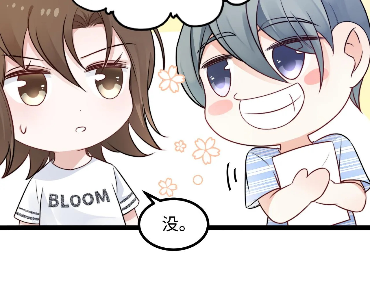 第13话 离她远一点 第14页
