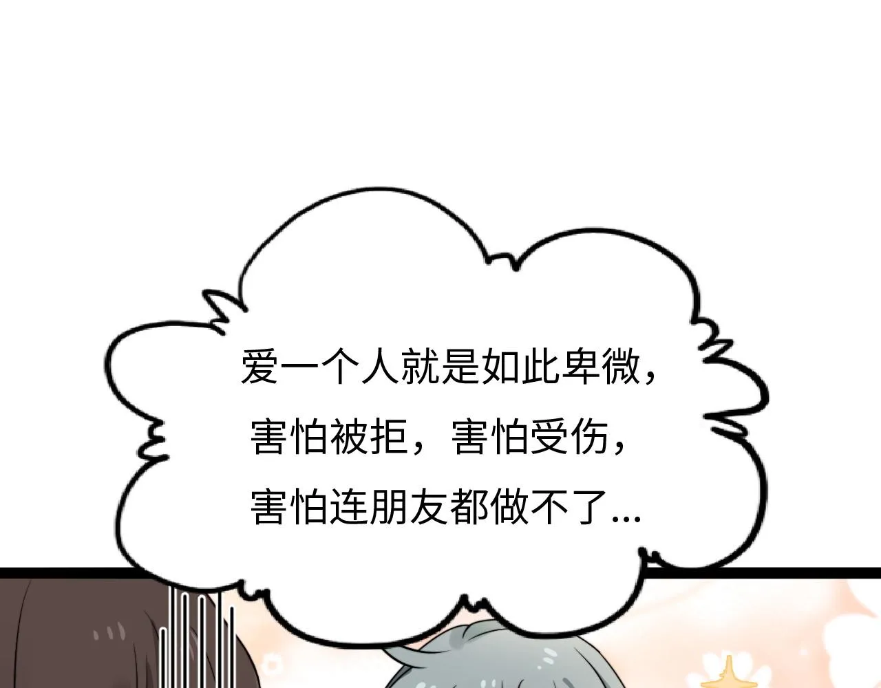 第13话 离她远一点 第16页