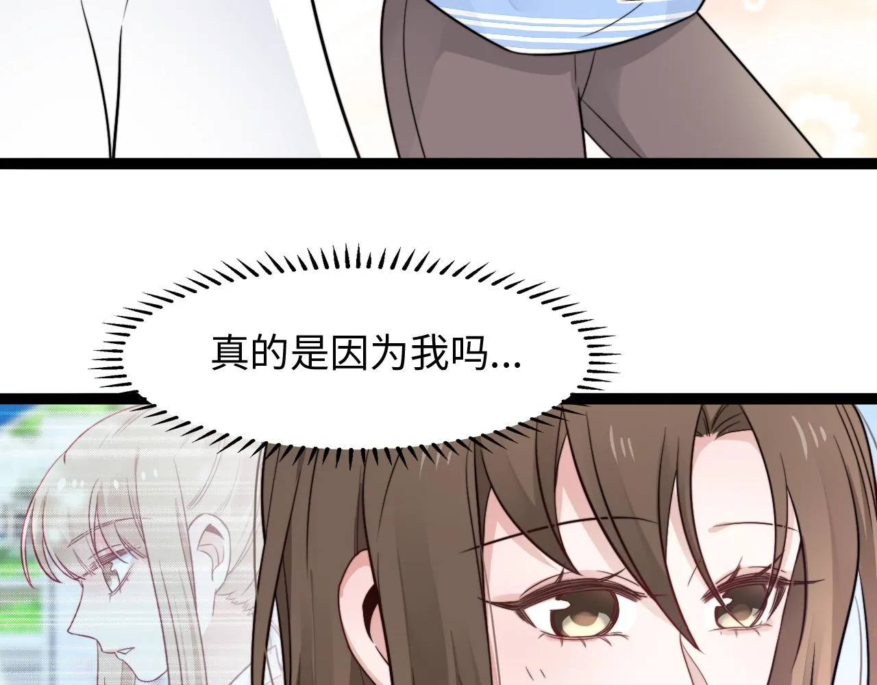 第13话 离她远一点 第18页