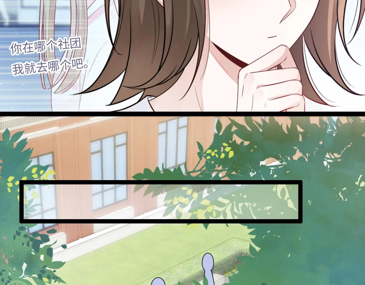 第13话 离她远一点 第19页