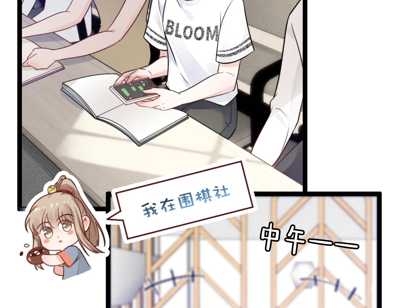 第13话 离她远一点 第25页