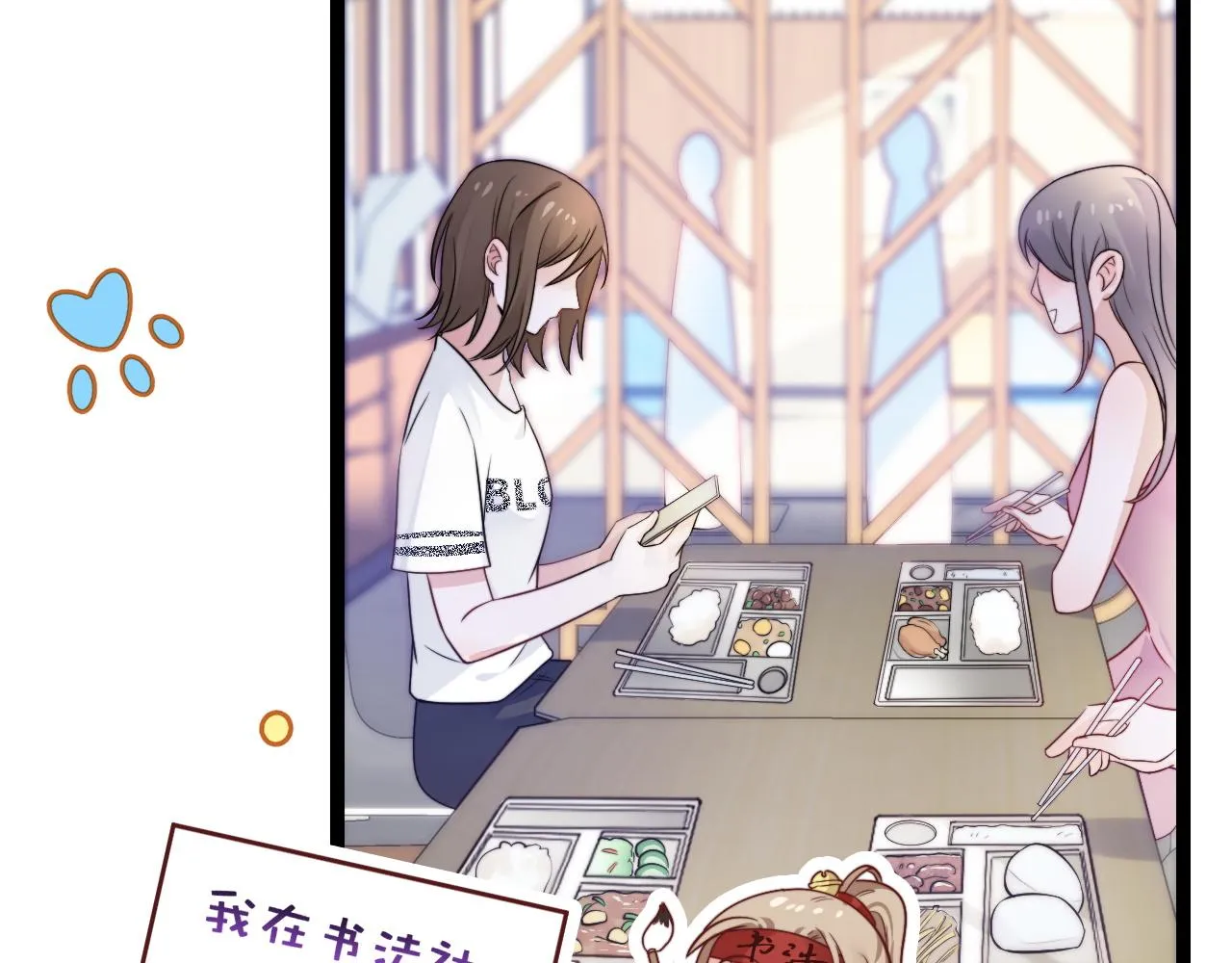 第13话 离她远一点 第26页