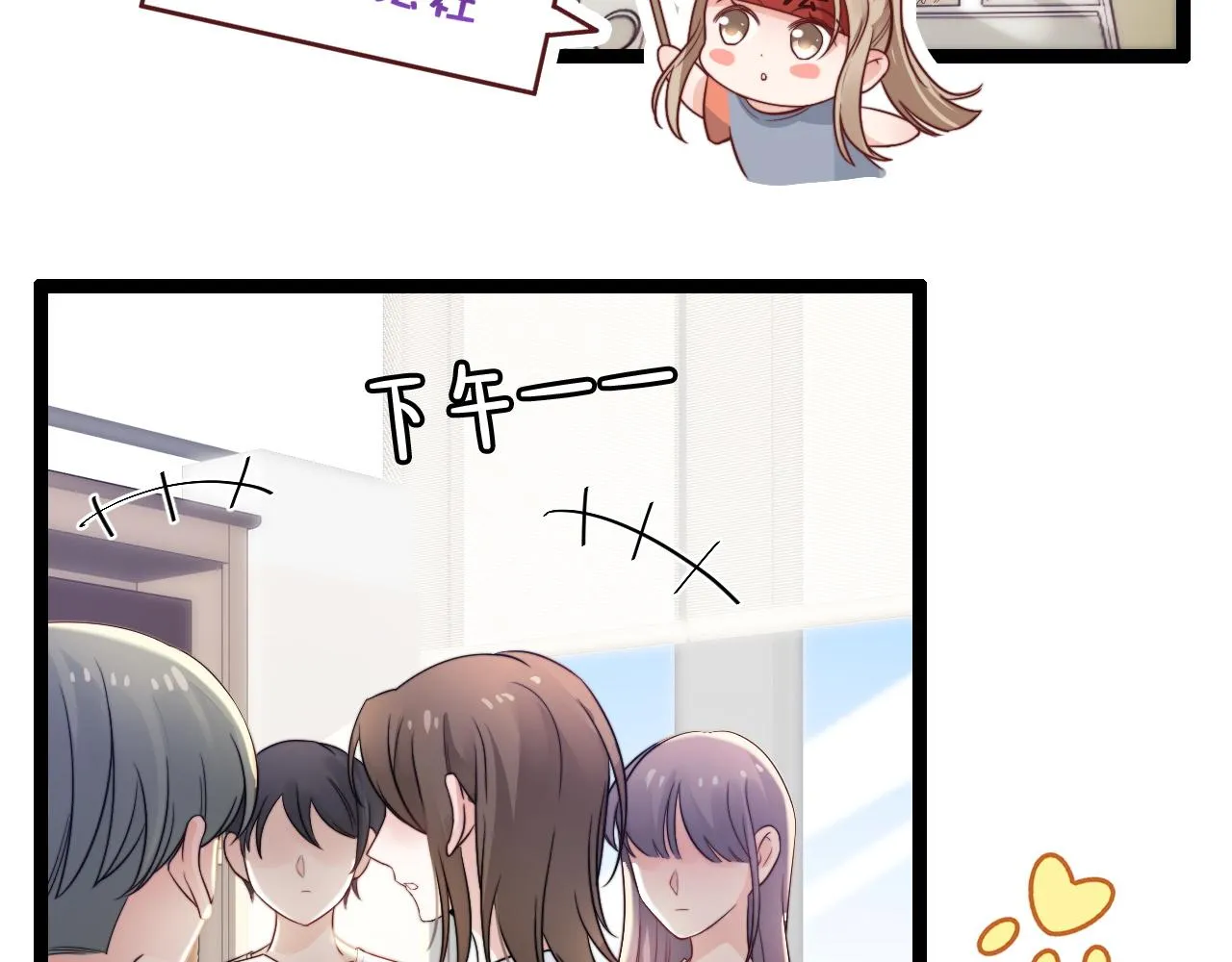 第13话 离她远一点 第27页