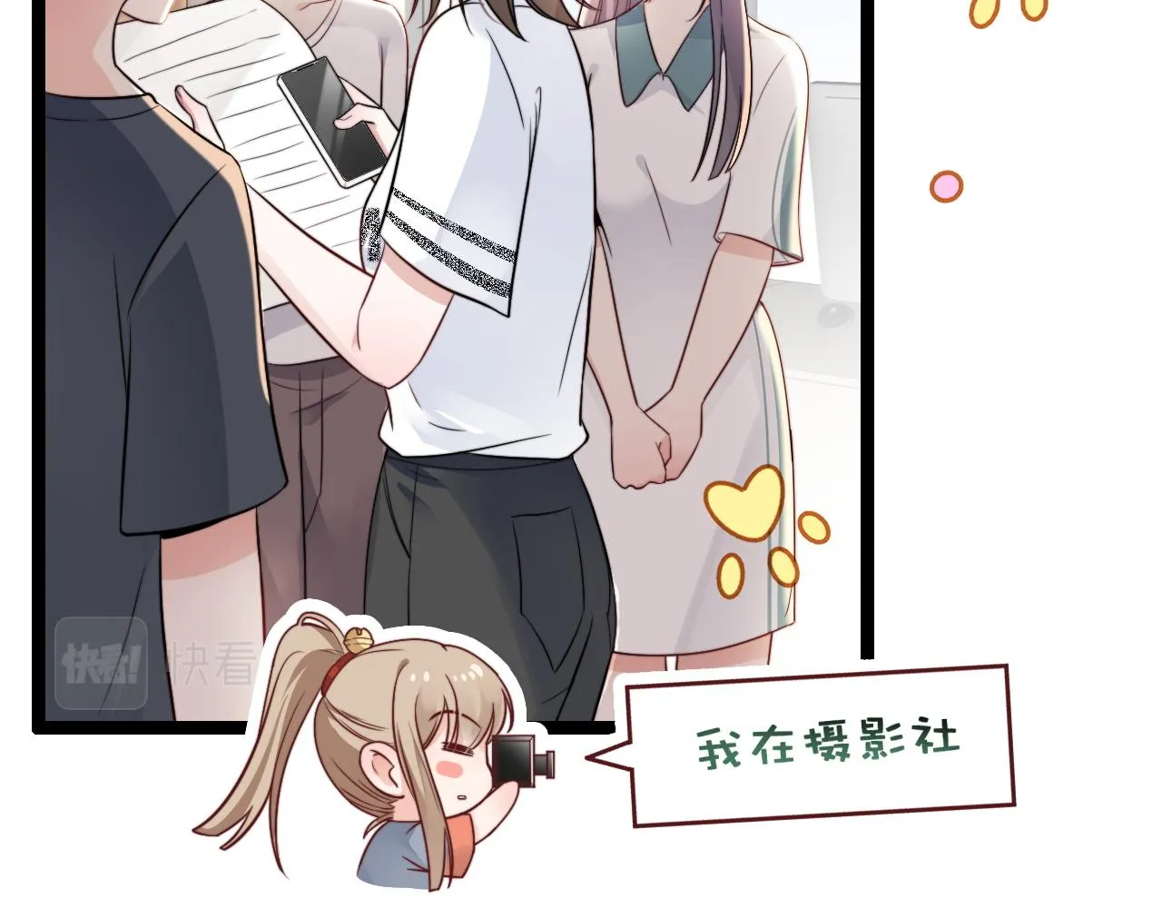 第13话 离她远一点 第28页