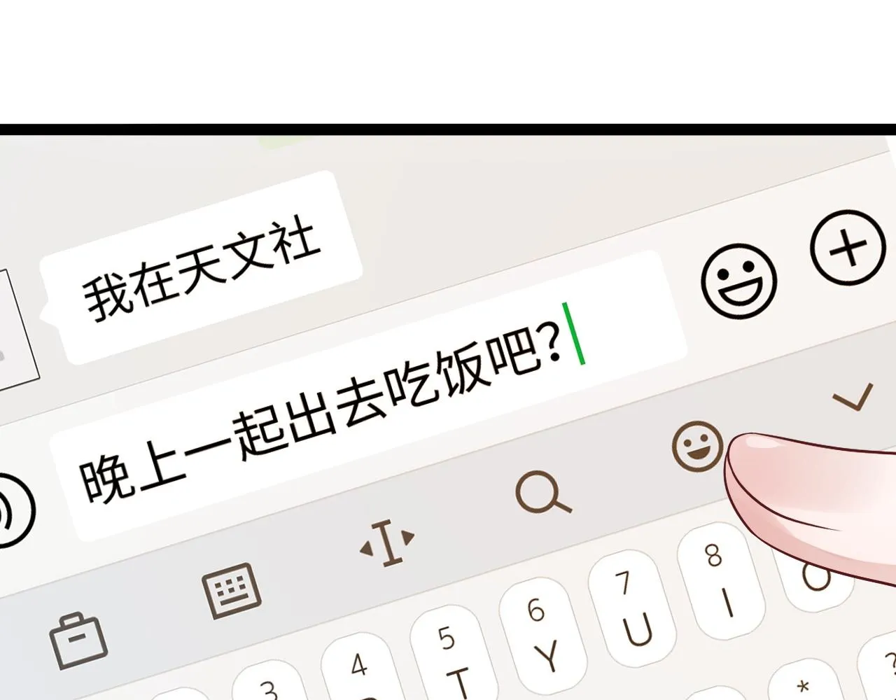 第13话 离她远一点 第33页