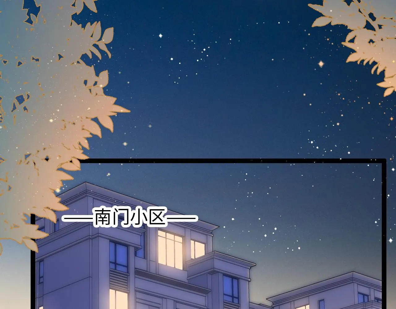 第13话 离她远一点 第35页