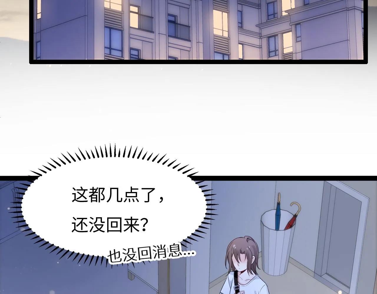 第13话 离她远一点 第36页