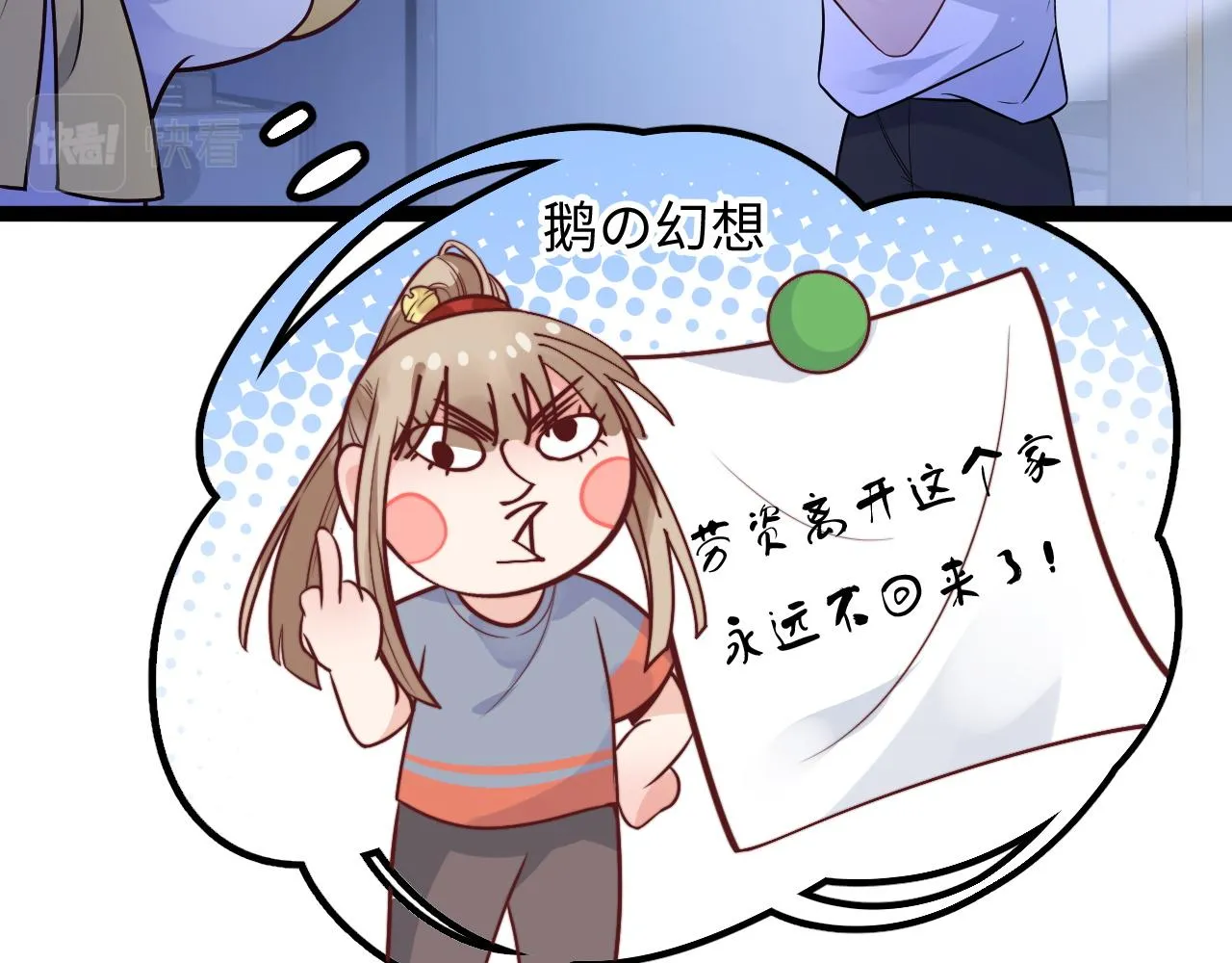 第13话 离她远一点 第41页
