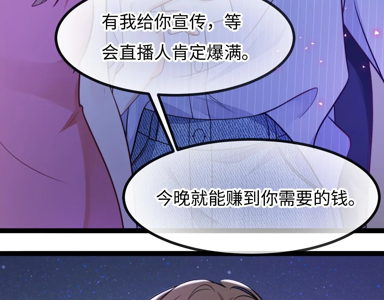 第13话 离她远一点 第62页