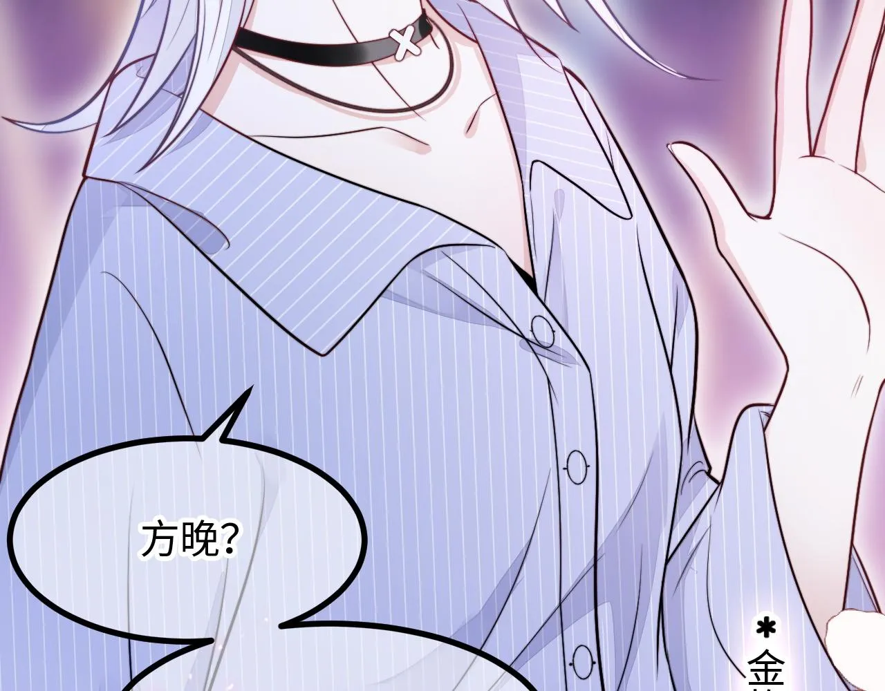 第13话 离她远一点 第66页