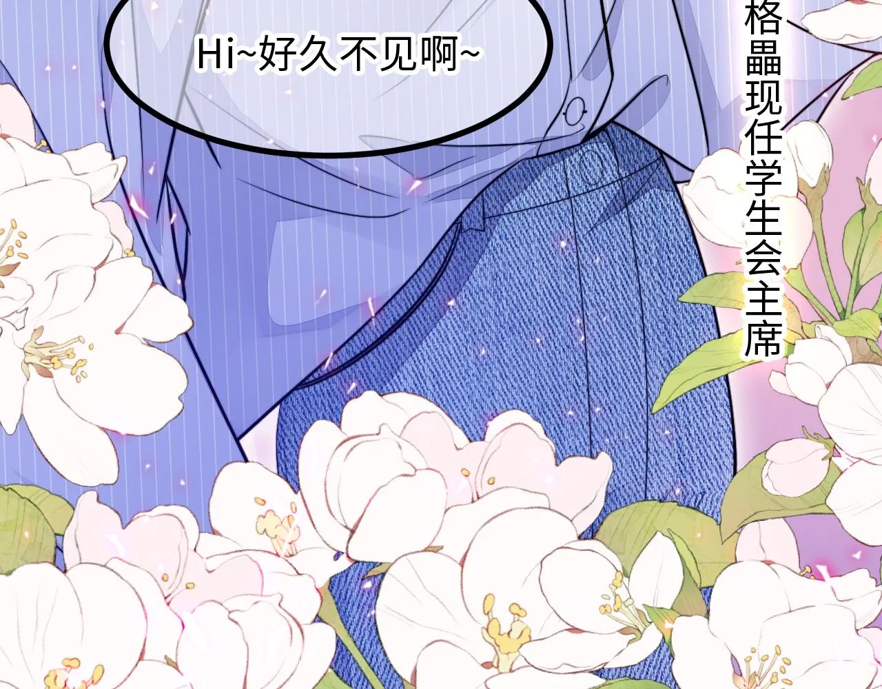 第13话 离她远一点 第67页