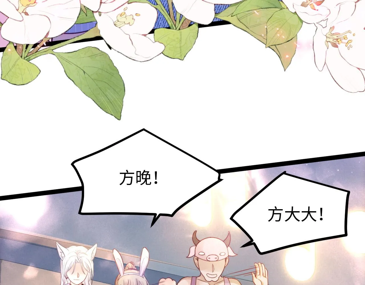 第13话 离她远一点 第68页