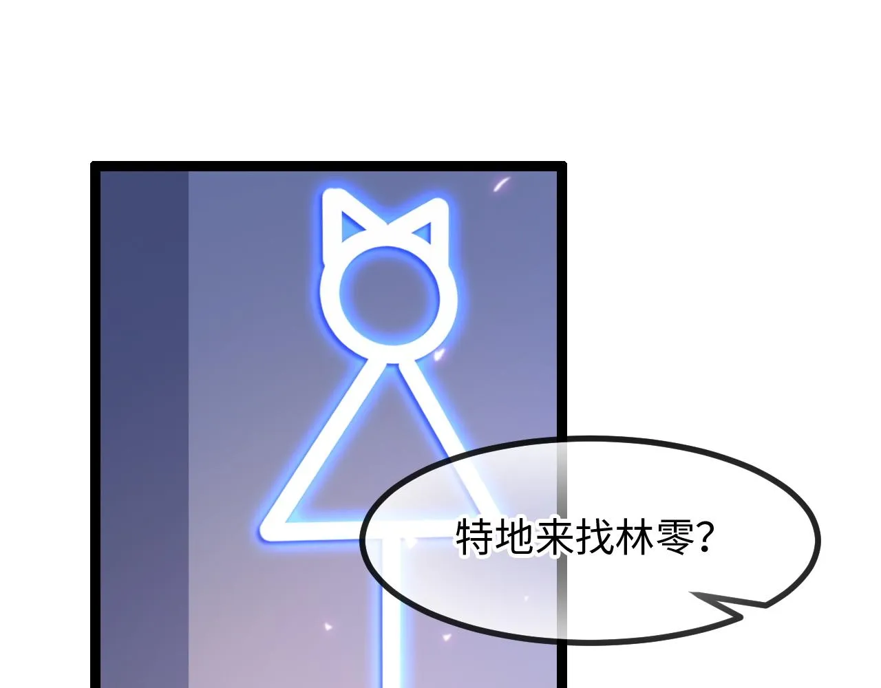 第13话 离她远一点 第74页