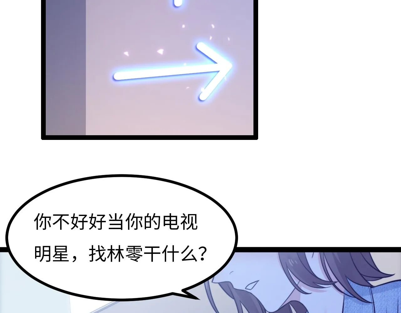 第13话 离她远一点 第75页