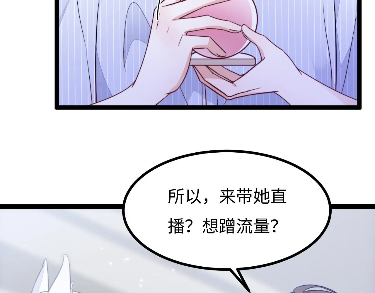 第13话 离她远一点 第79页