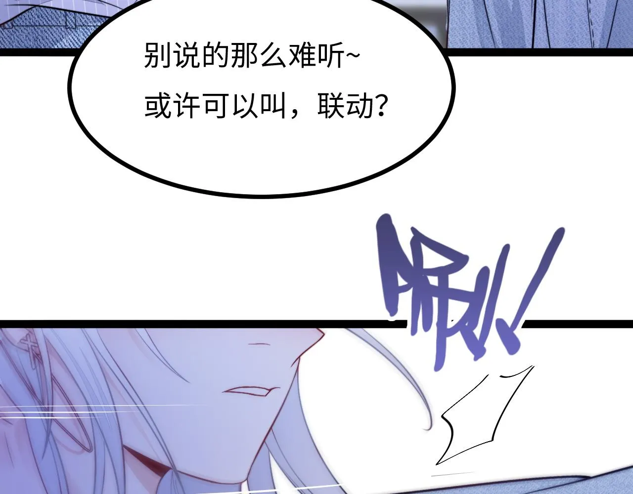 第13话 离她远一点 第81页