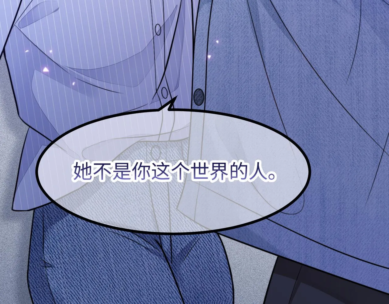 第13话 离她远一点 第84页