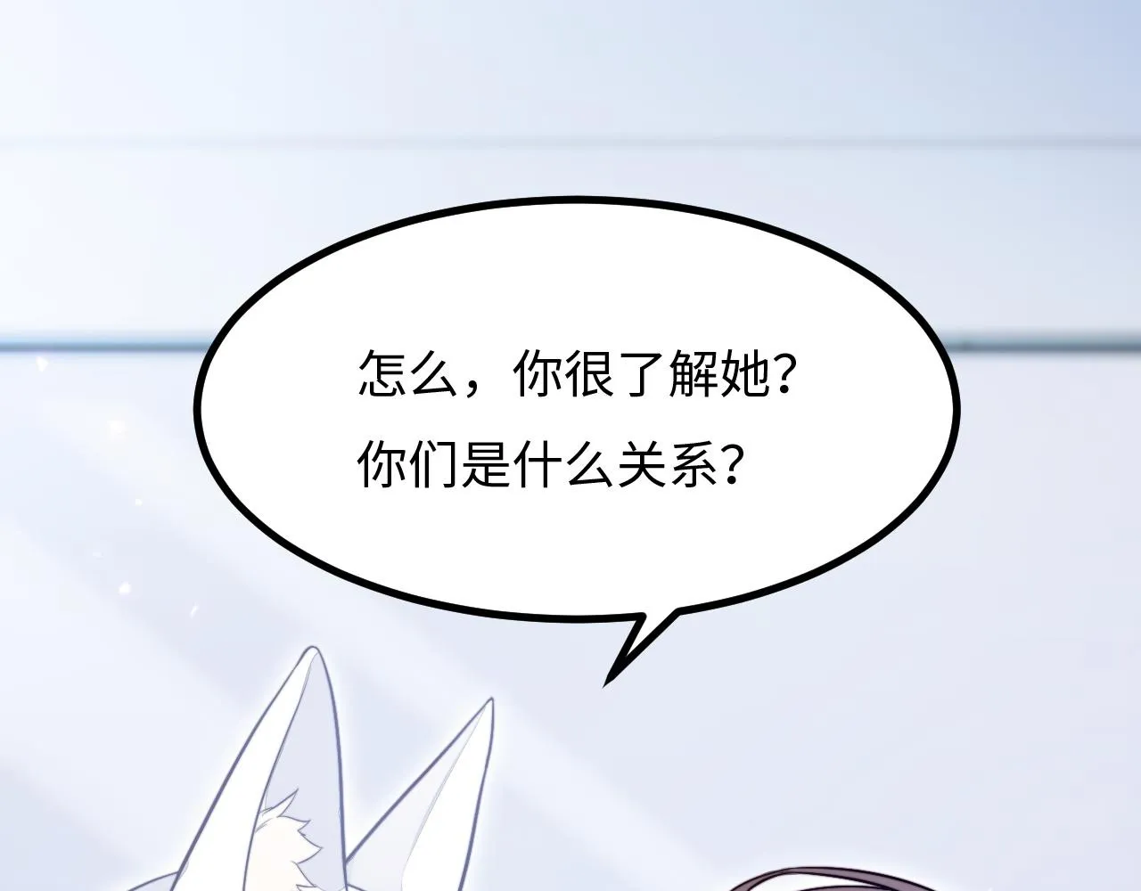 第13话 离她远一点 第88页