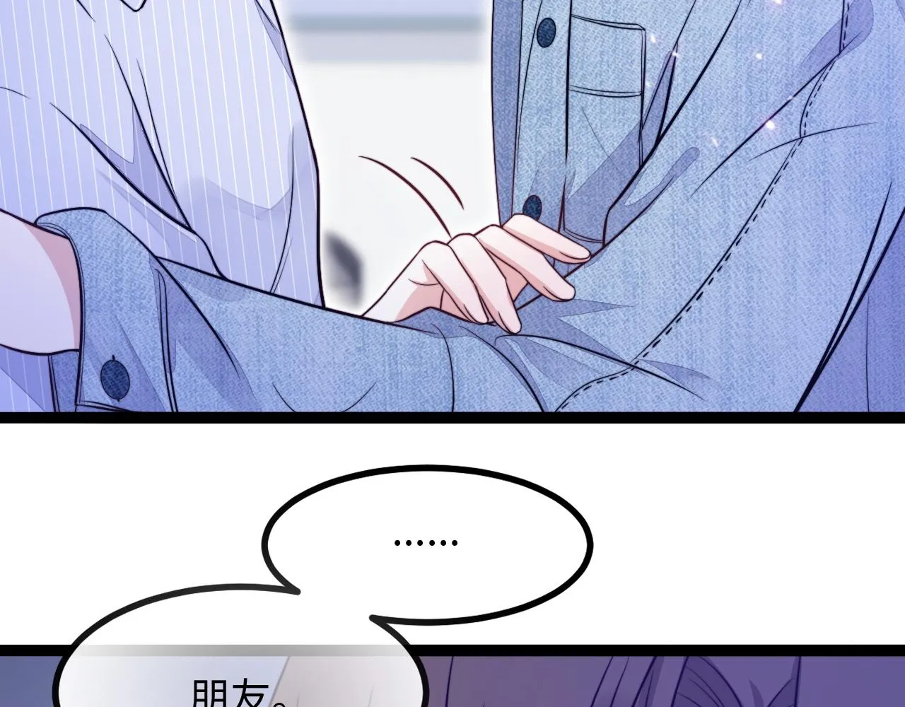 第13话 离她远一点 第90页