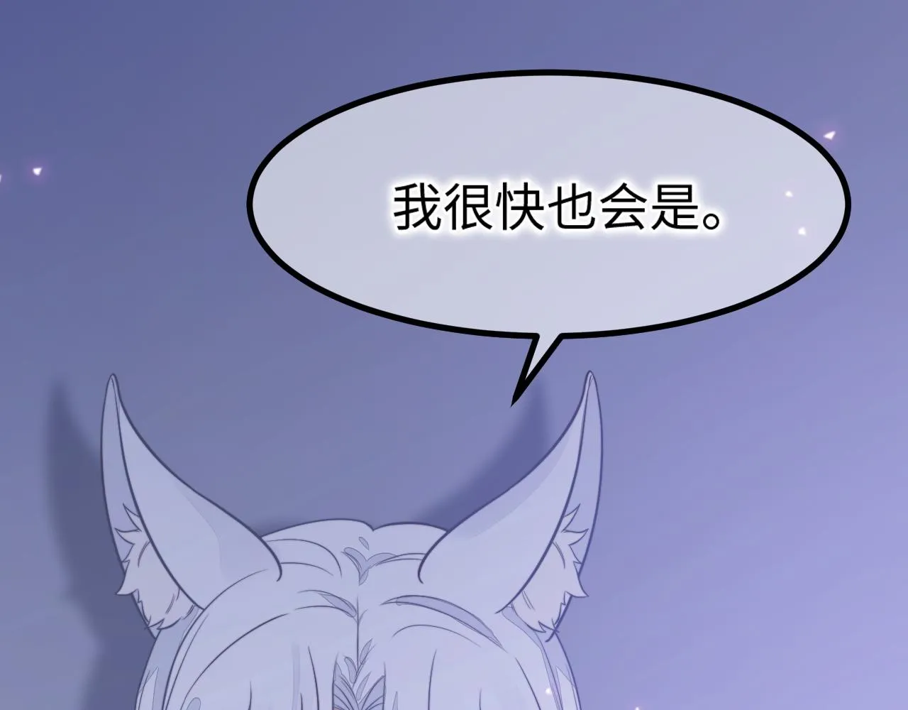 第13话 离她远一点 第92页