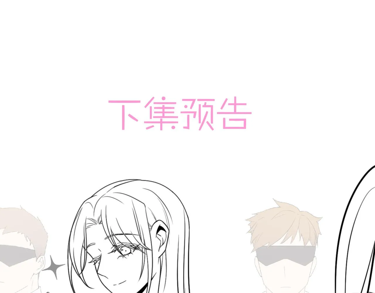 第13话 离她远一点 第97页
