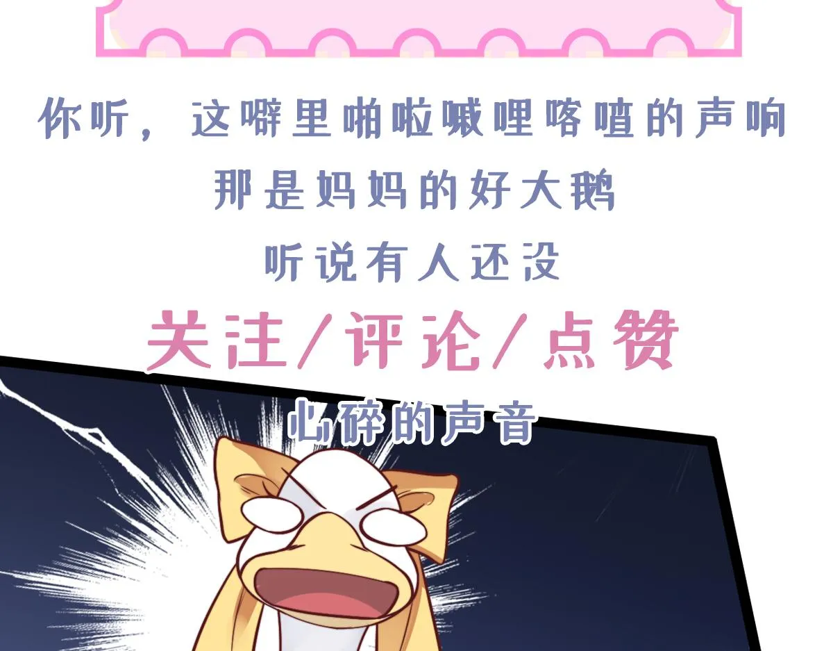 第13话 离她远一点 第105页