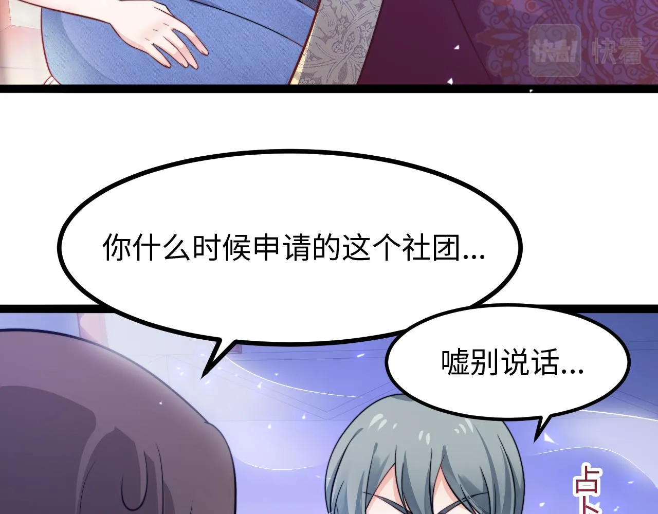 第12话 牵你的手 第33页