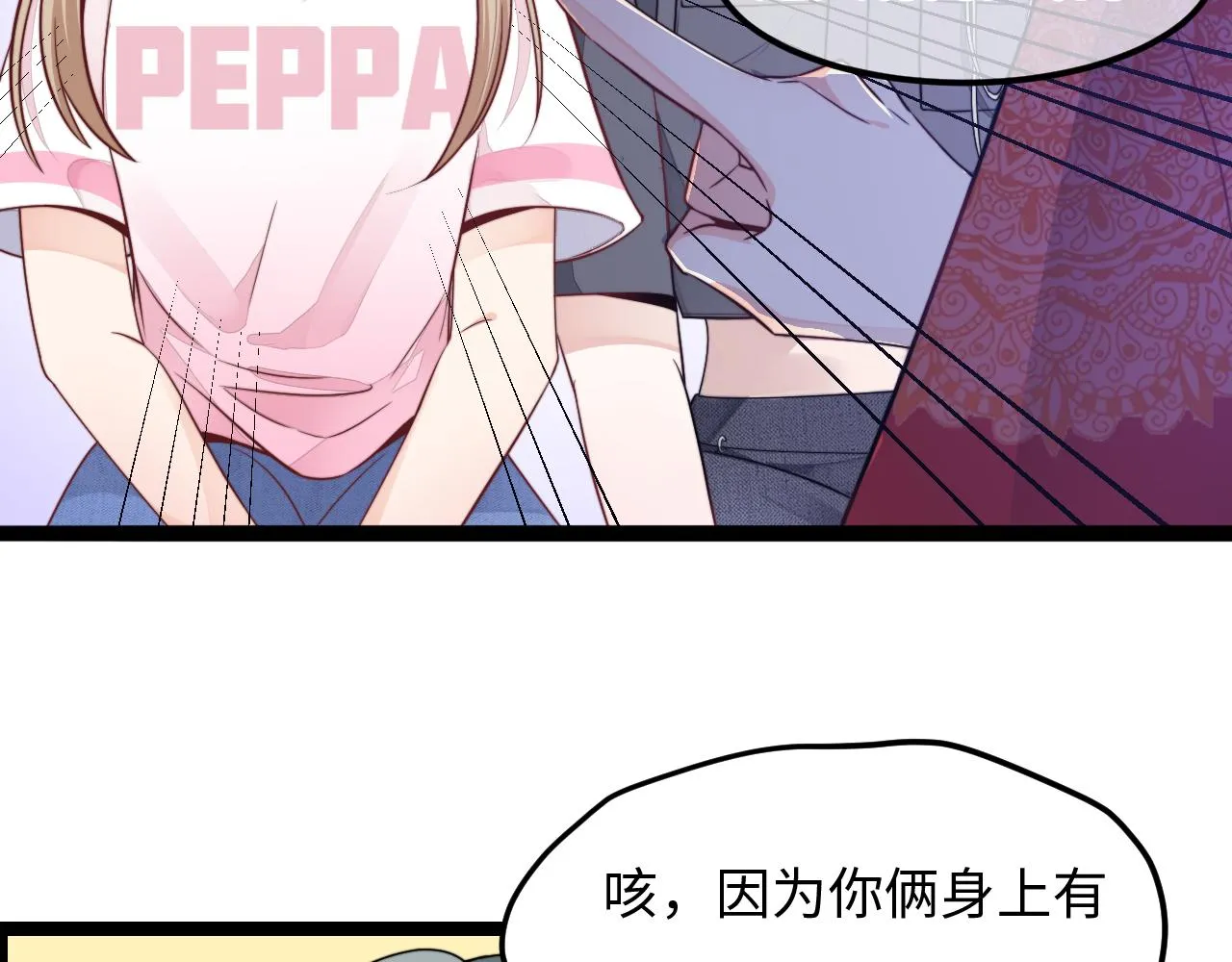 第12话 牵你的手 第36页