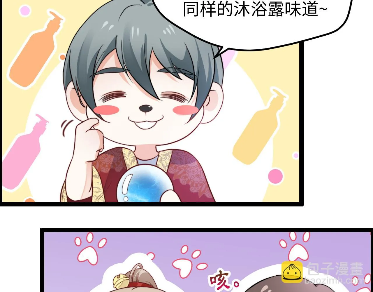 第12话 牵你的手 第37页