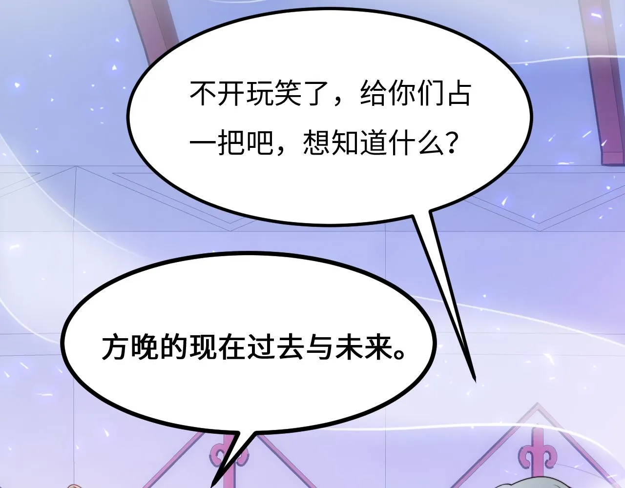 第12话 牵你的手 第39页