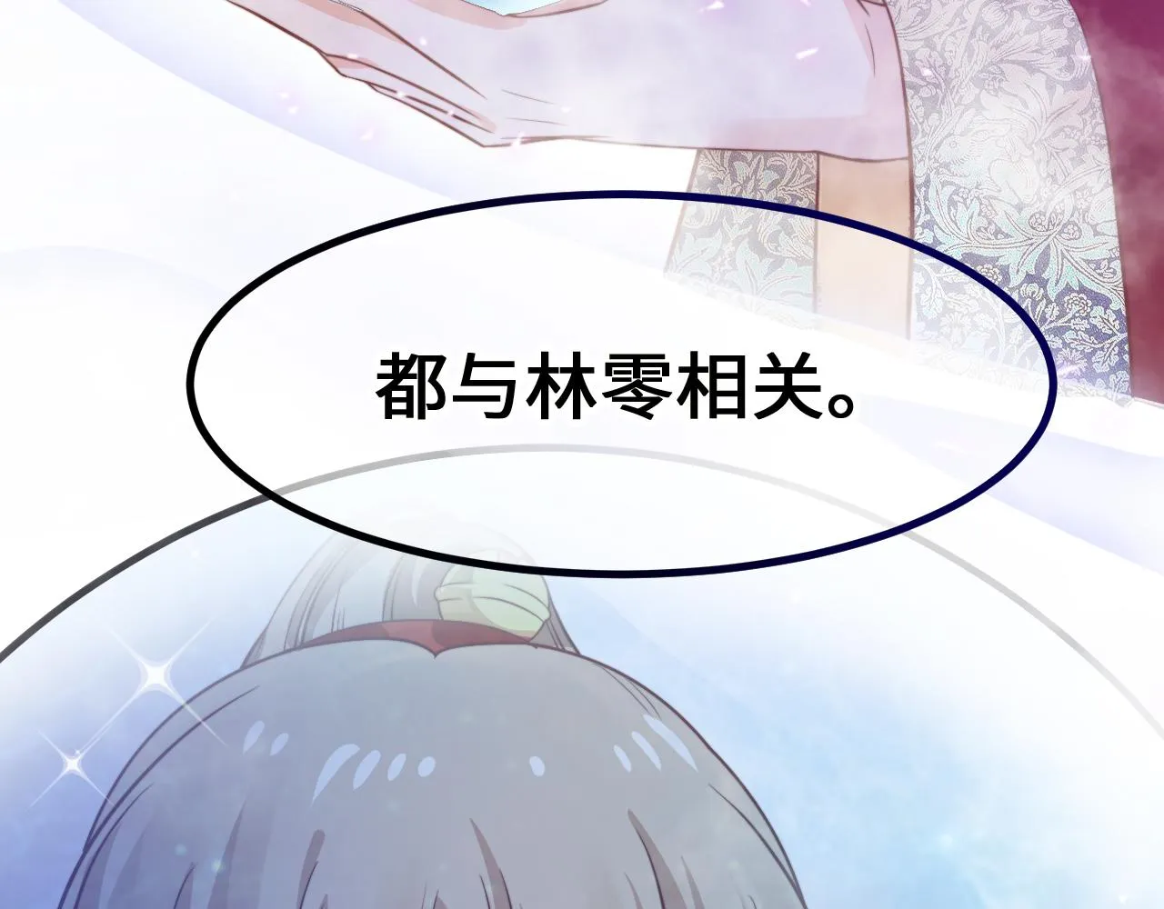 第12话 牵你的手 第49页