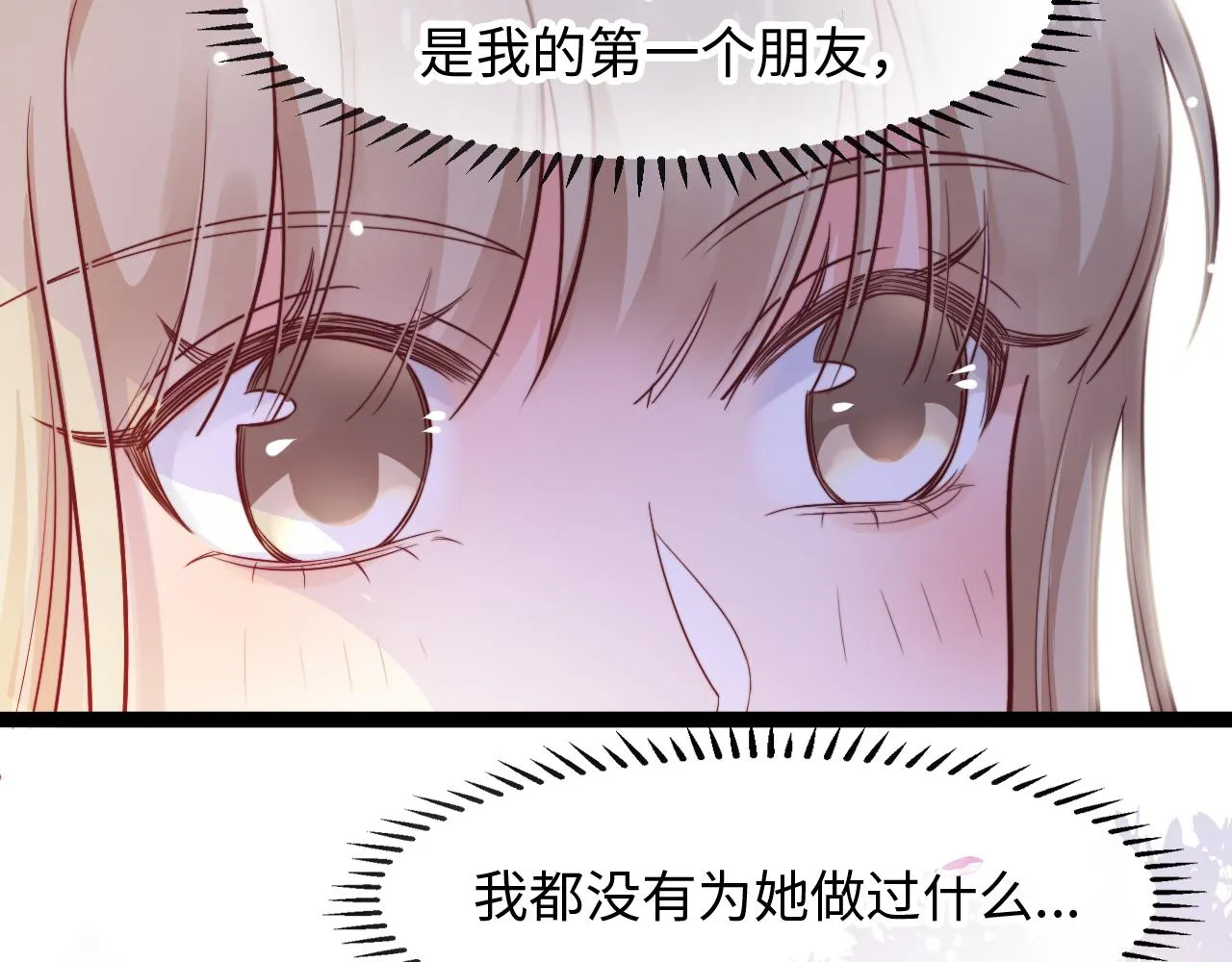 第12话 牵你的手 第88页