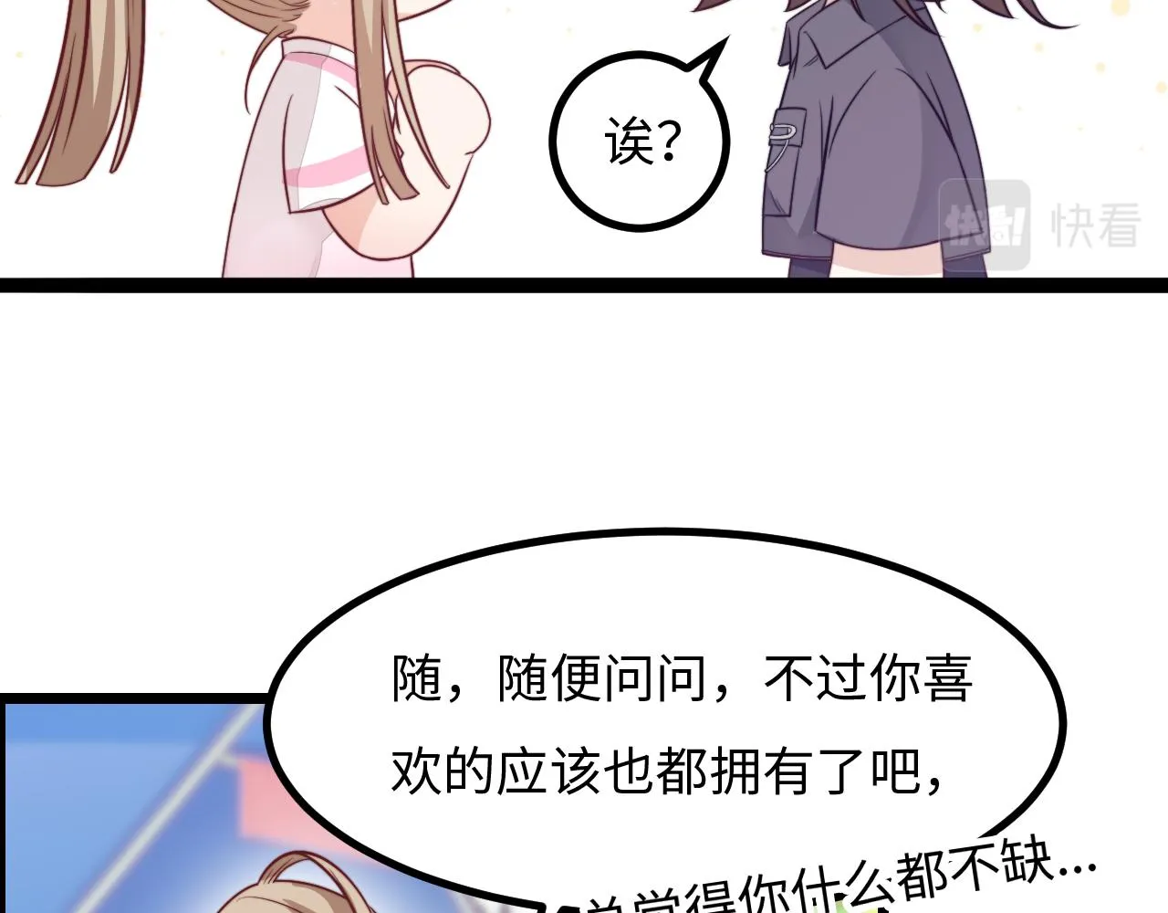 第12话 牵你的手 第96页
