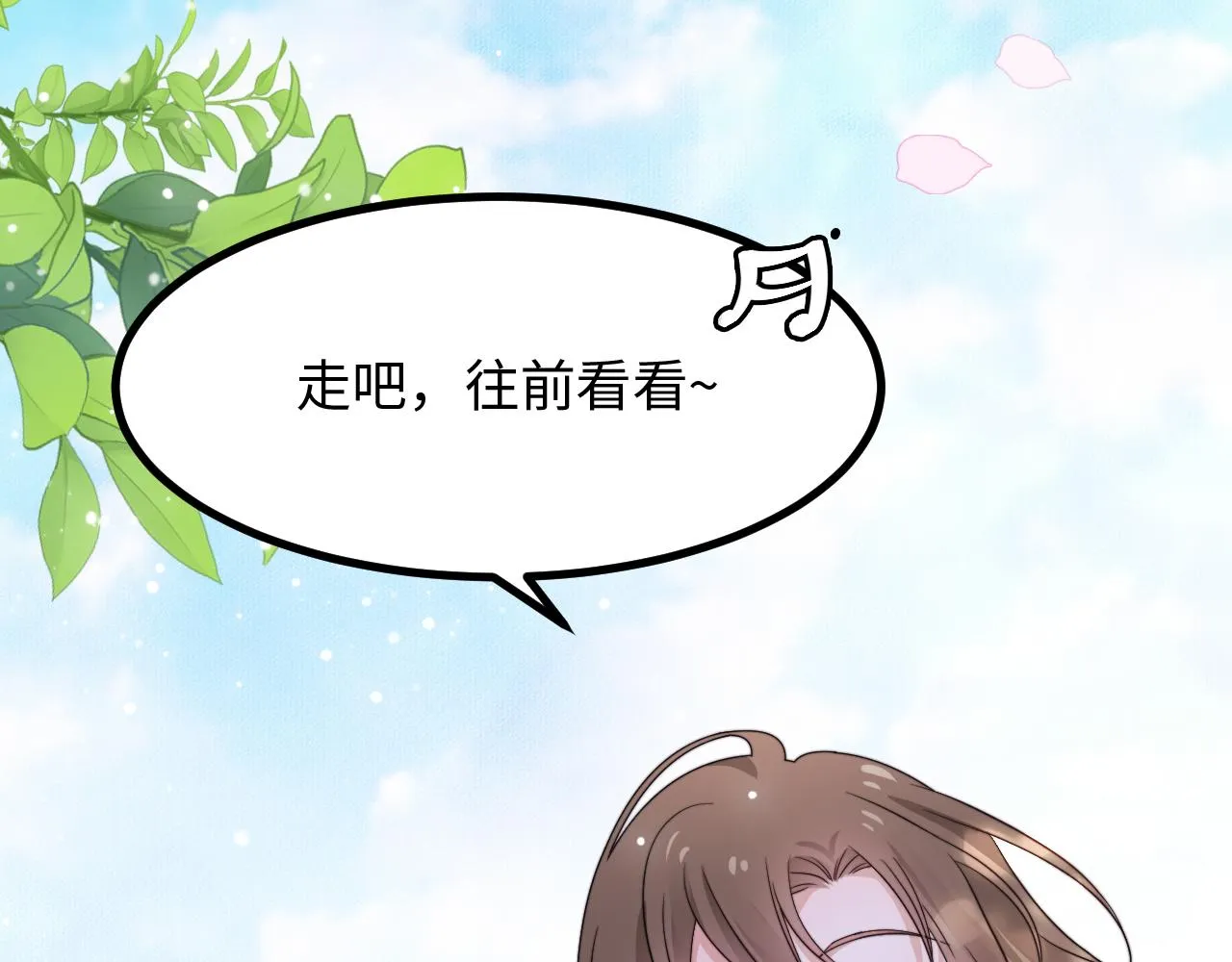 第12话 牵你的手 第103页